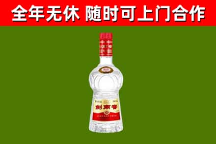 长春市烟酒回收剑南春水晶剑2.jpg