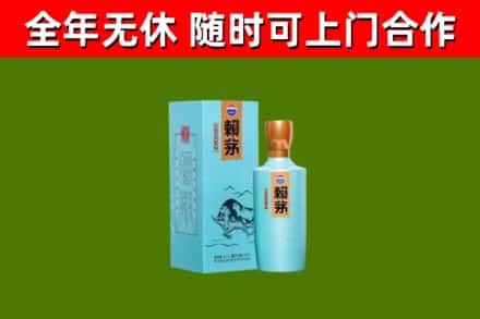 长春市回收赖茅